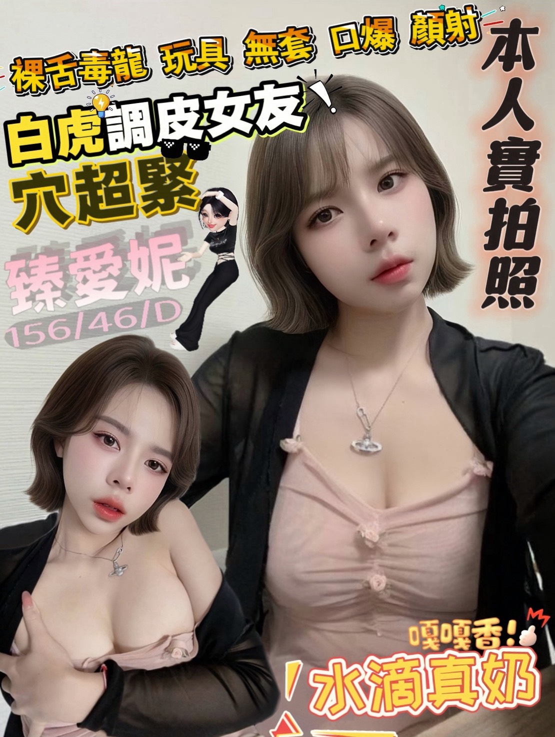 龍潭區定點茶/外送茶 吳菲 165/55/20/36D